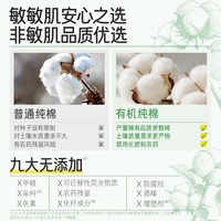88VIP：自由点 有机纯棉表层 日用30片