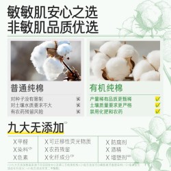 自由点 有机纯棉表层 日用30片