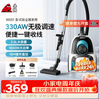 小狗 卧式吸尘器家用大吸力 1800W大功率有线手持多用地毯清洁机  宠物吸毛吸尘除螨一体机 W001