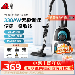 小狗 卧式吸尘器家用大吸力 1800W大功率有线手持多用地毯清洁机  宠物吸毛吸尘除螨一体机 W001