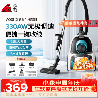小狗 卧式吸尘器家用大吸力 1800W大功率有线手持多用地毯清洁机  宠物吸毛吸尘除螨一体机 W001
