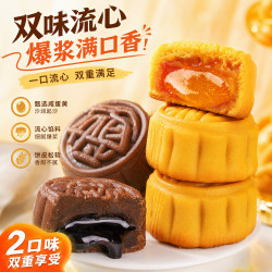 自然道 广式 流心月饼410g 奶黄巧克力各5枚