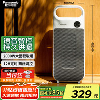 Panasonic 取暖器暖风机家用导热电暖器 PTC新品语音版DS-P206BCW