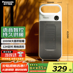 Panasonic 取暖器暖风机家用导热电暖器 PTC新品语音版DS-P206BCW