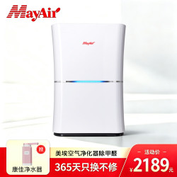美埃 空气净化器家用除甲醛除菌除TVOC过敏原除菌去异味烟味负离子净化机 400A 标准版