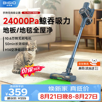 百吉诺无线吸尘器家用超强大吸力大功率宠物吸毛绿光显尘灯长续航吸尘机P600 青春版
