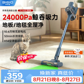 百吉诺无线吸尘器家用超强大吸力大功率宠物吸毛绿光显尘灯长续航吸尘机P600 青春版