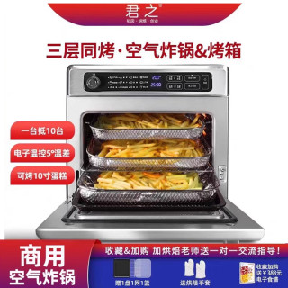君之 J33空气炸锅商用大容量烤箱一体机多功能餐饮连锁店商用炸锅 银色