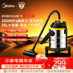 美的 桶式吸尘器 强劲吸力 25L大容量集尘桶 干湿两用 超强吸尘 家用装修收尾 开荒保洁 T5 T5