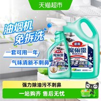 88VIP：花王 魔术灵厨房重油清洁剂 3.5L+500ml 莱姆香