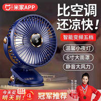 牧安宁 桌面usb小风扇 超长续航丨充插两用丨五档大风力