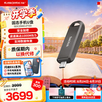 闪迪 CZ890 读速1000MB/s 黑色 2TB Type-C U盘