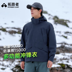 拓路者 硬壳三合一冲锋衣男秋冬户外运动高端夹克外套防水防风保暖登山服 藏青-单冲无内胆 3XL