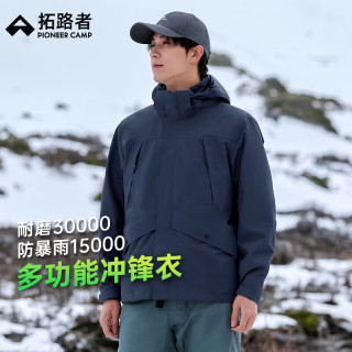 拓路者 硬壳三合一冲锋衣男秋冬户外运动高端夹克外套防水防风保暖登山服 藏青-单冲无内胆 3XL