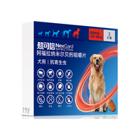 NexGard Spectra/超可信 犬用驱虫药 30-60kg XL号