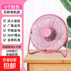 迷你USB小风扇办公室宿舍静音电风扇大风力桌面台扇铁艺便携风扇 粉色
