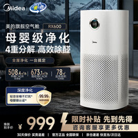 美的 空气净化器家用除甲醛TVOC除烟味异味净化机除菌
