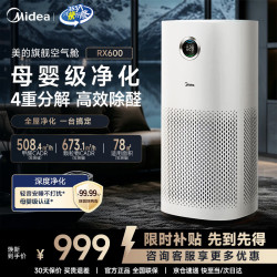 美的 空气净化器家用除甲醛TVOC除烟味异味净化机除菌