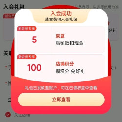 pharm入会5京豆