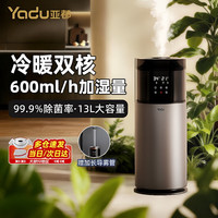 亚都 空气加湿器家用大容量上加水净化除菌卧室孕妇婴儿智能恒湿智能除菌款 600mL/h