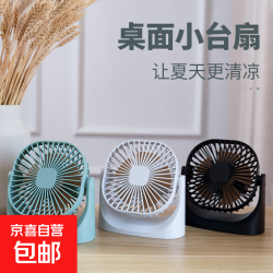 桌面风扇usb可充电款小型迷你超静音工位大风力超长续航 白色三档风速
