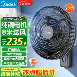 美的 壁扇壁挂电风扇宿舍摇头商用挂墙风扇食堂工业壁扇20吋大头扇摇头牛角扇 FW45-23E