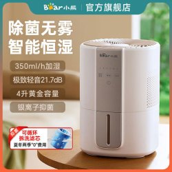 小熊 无雾加湿器 家用卧室婴儿空气净化加湿器4L除菌恒湿 350mL/h JSQ-H40W6