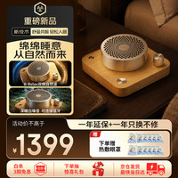 倍轻松 瞌睡虫深度睡眠仪智能安睡仪白噪音助眠仪 强脑助眠神器快速入睡