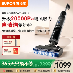 苏泊尔 洗地机吸拖洗一体机扫拖地机家用自动清洗手持无线电动智能拖把超轻薄2026新款 升级Pro版