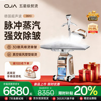 OJA 美国SY9910智能蒸汽熨烫机手持电熨斗挂烫机双头双板恒压原装进口高端护理系统服装洗衣店商用大型