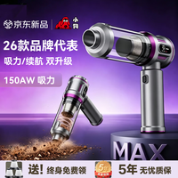 小狗 车载吸尘器手持吸尘器高续航大吸力吸尘器吸吹两用一体大功率