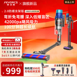 菲沃斯 德国菲沃斯无线吸尘器家用大吸力超长续航手持大功率家庭
