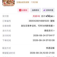 订单截图缩略图