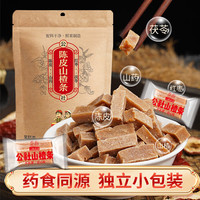 沂蒙公社 公社陈皮山楂条500g独立小包装0添加剂药食同源零食蜜饯果干