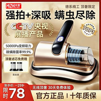 除螨菌99.99%无线手持除螨仪床上家用除菌吸尘器紫外线杀菌吸尘除螨二合一大吸力
