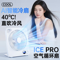 沙伯 小风扇桌面大风力超静音空气循环小型台式挂墙办公室工位学生宿舍厨房长续航USB充电