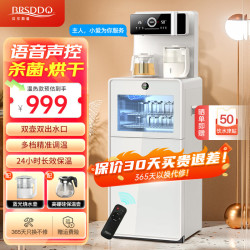 BRSDDQ 茶吧机家用高端客厅用智能消毒烘干一体柜多