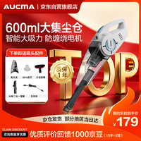 澳柯玛 车载吸尘器600ml集尘仓无线手持大吸力便携迷你