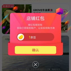 GROVE京东自营旗舰店
关注一下店铺领京豆1豆来领简单。