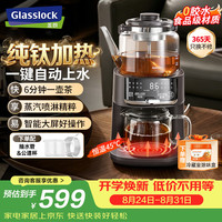 三光云彩 盖朗韩国纯钛高端萃茶机煮茶器养生壶恒温全自动上水蒸汽喷淋式智能泡茶烧水壶2026新爆款
