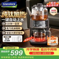 三光云彩 盖朗韩国纯钛高端萃茶机煮茶器养生壶恒温全自动上水蒸汽喷淋式智能泡茶烧水壶2026新爆款
