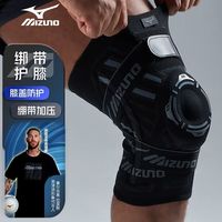 美津浓 运动护膝跑步篮球健身膝盖疼滑膜炎半月板关节保护膝盖装备