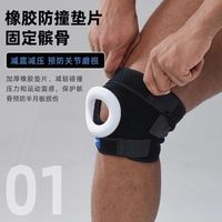 美津浓 专业护膝夏季薄款运动男女膝盖护具登山篮球跑步羽毛球排球