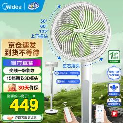 美的 空气循环扇一级变频电风扇卧室安睡循环扇语音遥控定