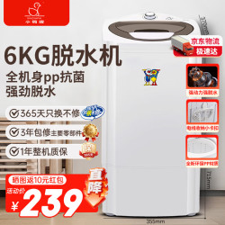 小鸭 牌潮流生活电器6kg大容量强劲甩干 家用小型半自动甩干桶宿舍出租房脱干机单脱水桶干衣机