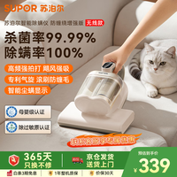 苏泊尔 家用无线除螨仪床上高温杀菌大吸力吸尘器三合一床用手持小型长续航防缠绕除毛器