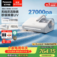 Panasonic 高能UV除螨仪无线手持