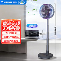 艾美特 空气循环扇电风扇直流变频小风扇 CM-RD29