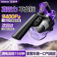 欧莱德 无线锂电吸尘器手持式大功率强劲吸力家用工业户外便携吸尘器