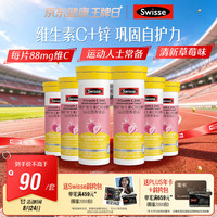 斯维诗 维生素C锌泡腾片 10片